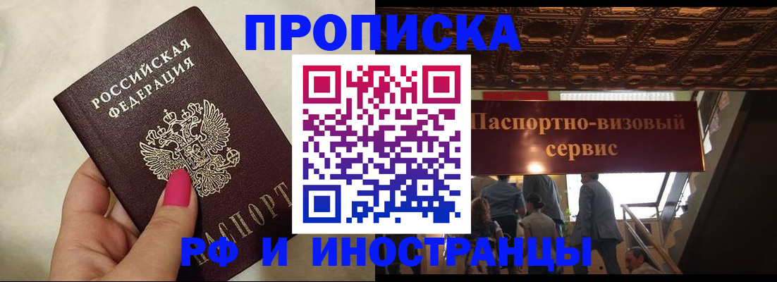 временная регистрация госуслуги в Арсеньеве