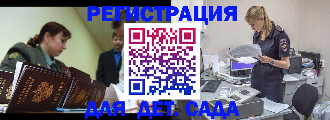 временная регистрация в квартире в Арсеньеве