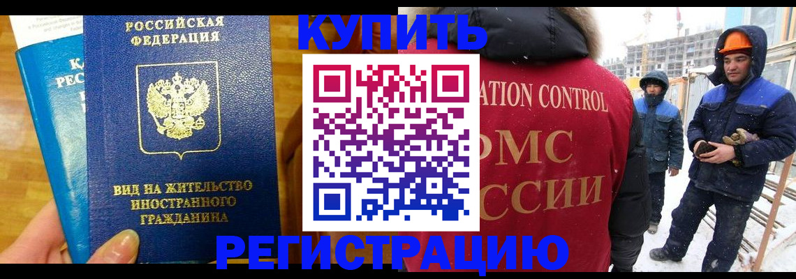 временная регистрация недорого в Арсеньеве